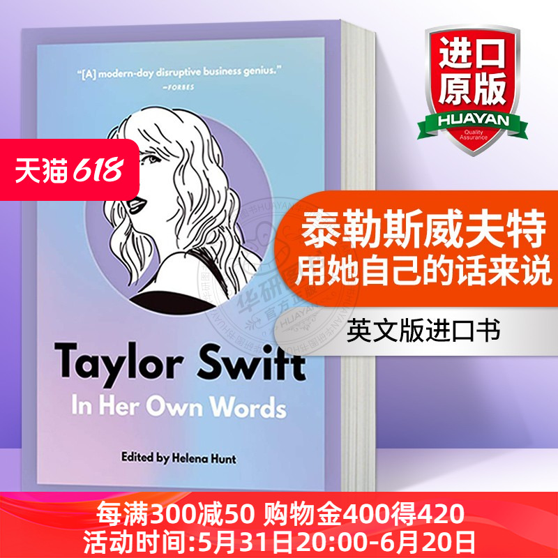 泰勒斯威夫特 用她自己的话来说 英文原版 Taylor Swift In Her Own Words 英文版进口原版英语书籍 书籍/杂志/报纸 经济管理类原版书 原图主图