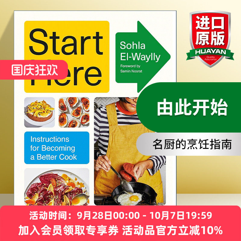 英文原版 Start Here 由此开始 名厨Sohla El-Waylly的烹饪指南 纽约时报畅销食谱书 精装 英文版 进口英语原版书籍