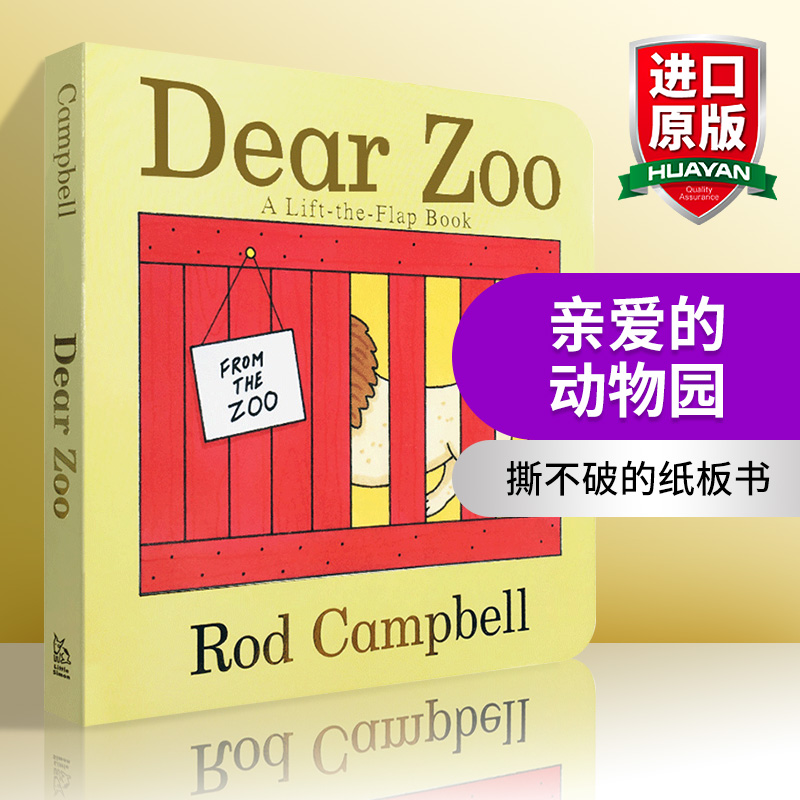 亲爱的动物园DearZoo