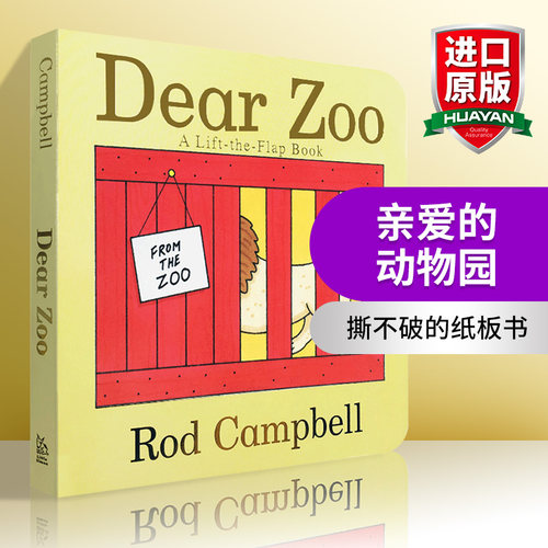 亲爱的动物园DearZoo英文原版