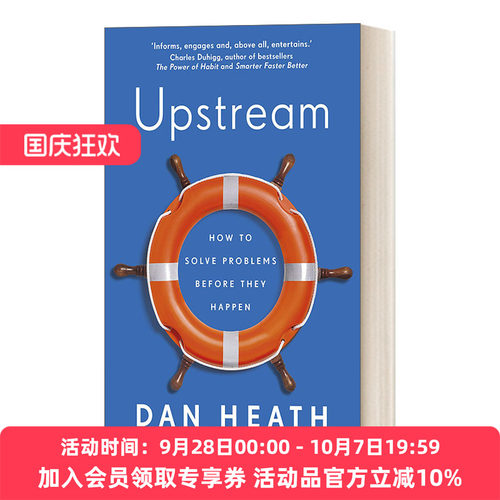 英文原版 Upstream 上游思维 变被动为主动的上游思考法 丹·希思 英文版 进口英语原版书籍