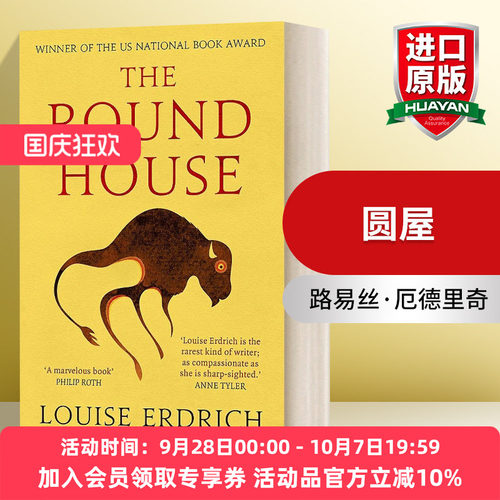 英文原版小说 The Round House 圆屋 2012美国国家图书奖 路易丝 埃德里希 英文版 进口英语原版书籍