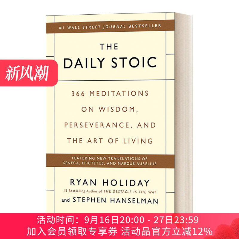 英文原版 The Daily Stoic 斯多葛日报 精装 人生哲学 励志 英文版 进口英语原版书籍