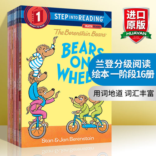 兰登分级读物第1阶段 原版进口