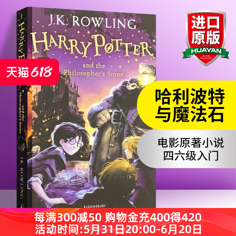 哈利波特与魔法石英文原版1 Harry Potter and the Philosopher's Stone英语原著小说全套书籍密室阿兹卡班的囚徒火焰圣杯凤凰社 书籍/杂志/报纸 文学小说类原版书 原图主图