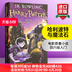 哈利波特与魔法石英文原版1 Harry Potter and the Philosopher's Stone英语原著小说全套书籍密室阿兹卡班的囚徒火焰圣杯凤凰社