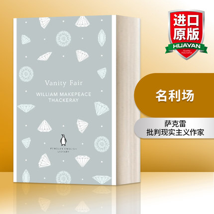名利场 Vanity Fair 英文原版小说 The English Library 经典文学 英文版 进口英语原版书籍 可搭名利场经典系列 精装