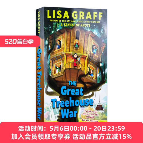英文原版 The Great Treehouse War 伟大的树屋战争 父母离婚 儿童情绪管理小说 美国国家图书奖入围作家Lisa Graff 英文版 进口书