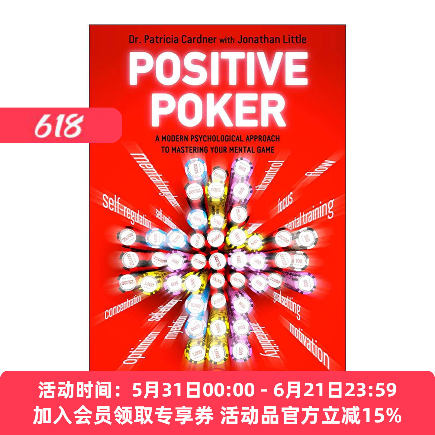 英文原版 Positive Poker 正效扑克 用现代心理学掌控你的心理游戏 英文版 进口英语原版书籍