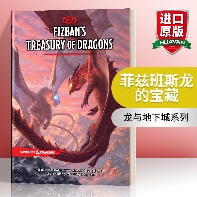 英文原版菲兹班斯龙的宝藏