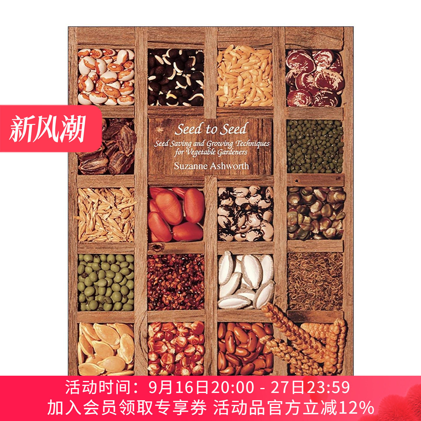 英文原版 Seed to Seed 种子到种子 蔬菜种植者的种子保存和种植技术 第二版 Suzanne Ashworth 英文版 进口英语原版书籍