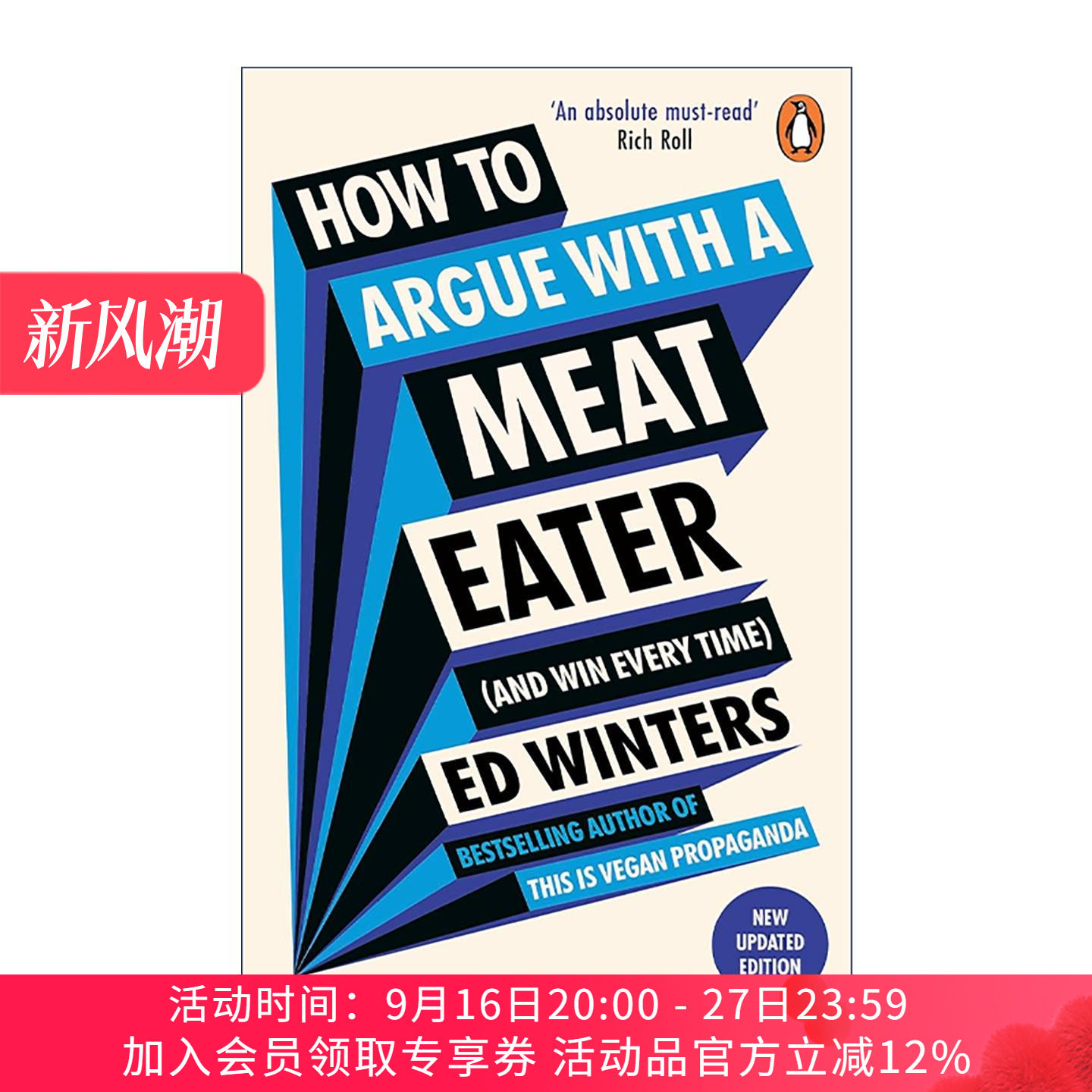英文原版 How to Argue With a Meat Eater And Win Every Time 如何与食肉者争论 素食主义者的辩论方法 英文版 进口英语原版书籍