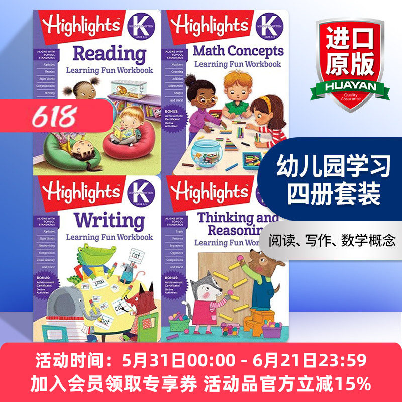 幼儿园学习四册套装 英文原版 Highlights Kindergarten Learning Workbook Pack 阅读 写作 数学概念 英文版 进口英语原版书籍
