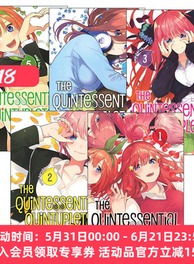 英文原版 The Quintessential Quintuplets 五等分的新娘1-5册 同名动漫漫画 春场葱 讲谈社 英文版 进口英语原版书籍