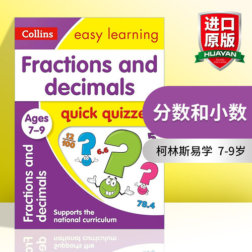 柯林斯易学儿童数学分数小数小测试 7-9岁 英文原版 Collins Easy Learning KS2 Fractions and Decimals Quick Quizzes Ages 7-9