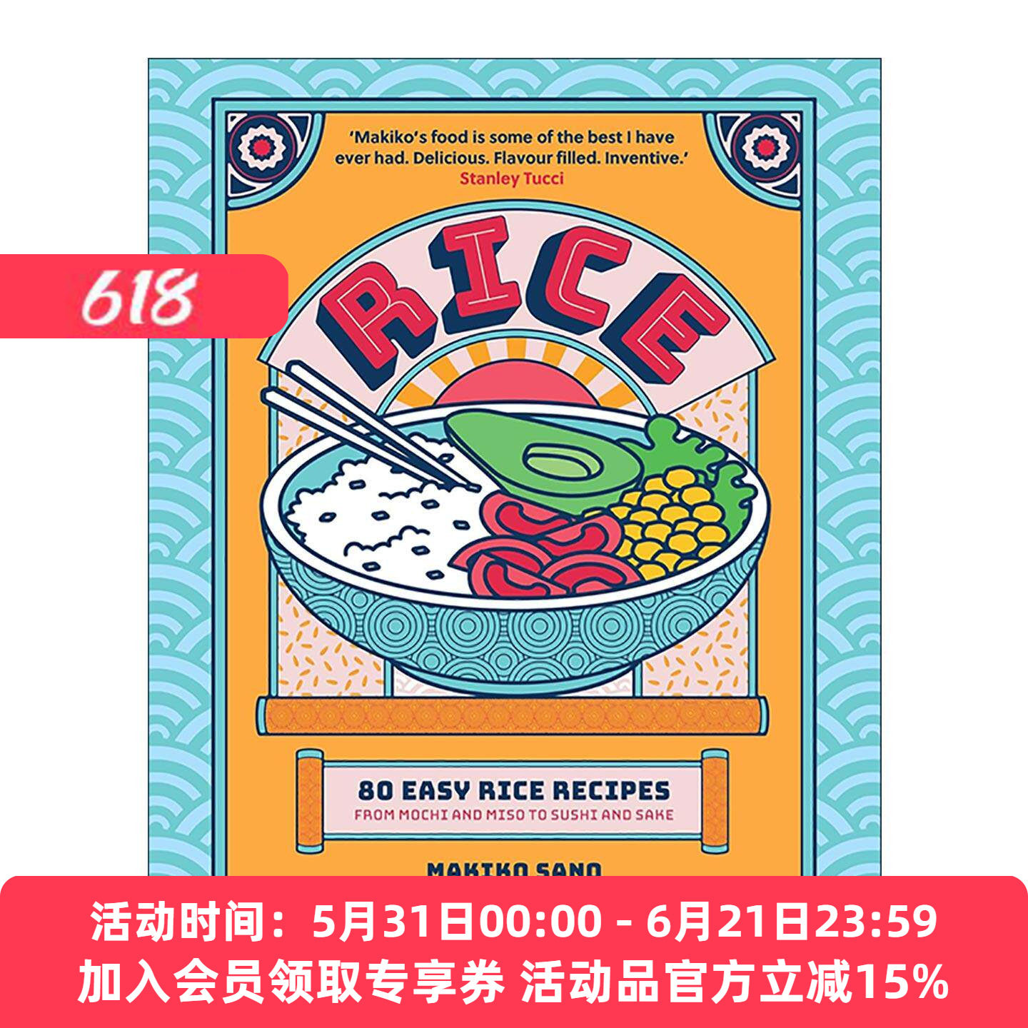英文原版 Rice 米食百味 80道简易米饭料理全书精装 从麻糬到味噌 寿司到清酒 Makiko Sano 英文版 进口英语原版书籍