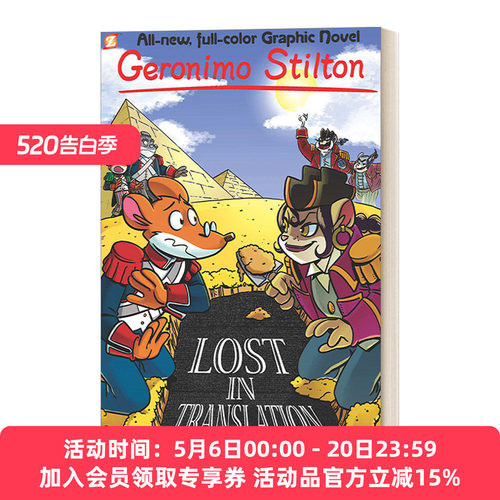 英文原版 Geronimo Stilton Graphic Novels #19 Lost in Translation 老鼠记者漫画#19 英文版 进口英语原版书籍