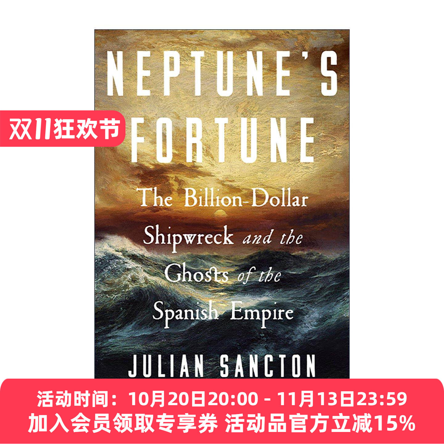 英文原版 Neptune's Fortune 海神的财富 十亿美元沉船与西班牙帝国的幽灵 世界尽头的疯人院作者朱利安·桑克顿 精装 英文版