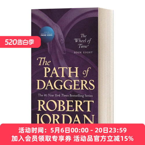 英文原版小说 The Path Of Daggers The Wheel Of Time #8 时光之轮8 简装 英文版 进口英语原版书籍