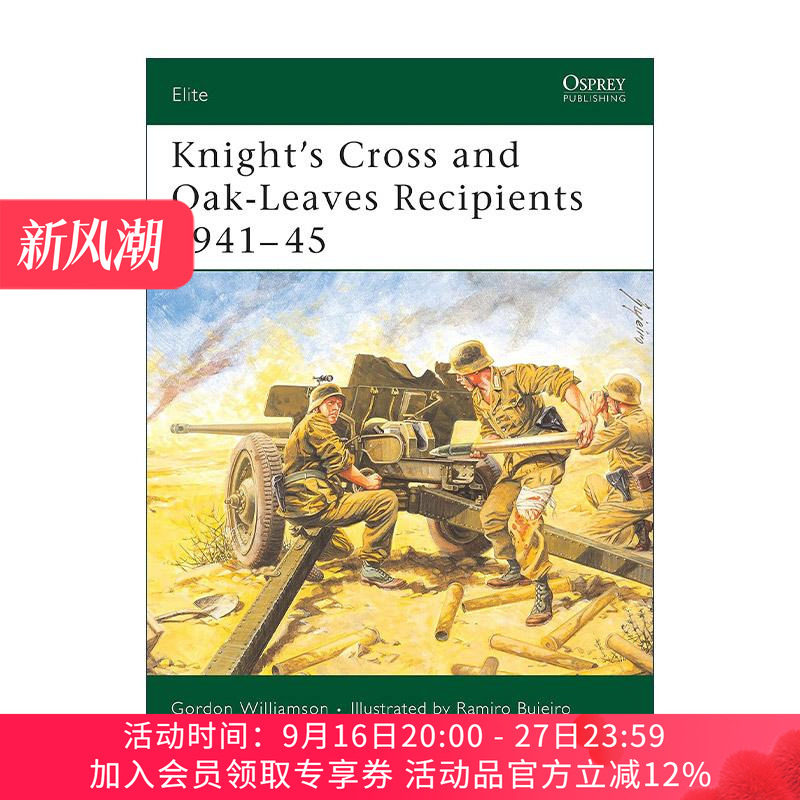 英文原版 Knight's Cross and Oak-Leaves Recipients 1941–45 骑士十字勋章和橡叶勋章获得者 二战后期 军事精锐系列 英文版