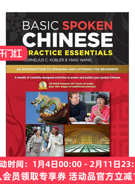英文原版 Basic Spoken Chinese Practice Essentials 汉语口语基础练习精要 初学者听说入门 Tuttle 英文版 进口英语原版书籍