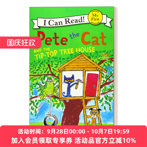 皮特猫分级阅读 英文原版 My First I Can Read Pete the Cat and the Tip-Top Tree House 皮特猫和尖顶树屋 英文版 进口英语书籍