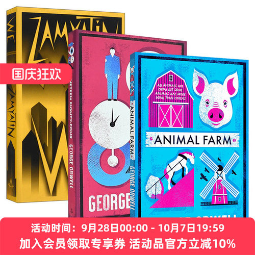 1984动物农场庄园我们