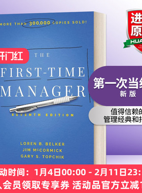 第一次当经理 英文原版 The First-Time Manager 新版 英文版 进口英语原版书籍