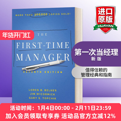第一次当经理 英文原版 The First-Time Manager 新版 英文版 进口英语原版书籍