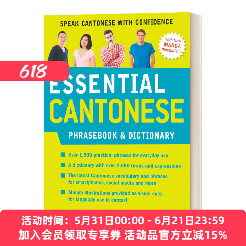英文原版 Essential Cantonese Phrasebook & Dictionary 粤语必备词典 英文版 进口英语原版书籍