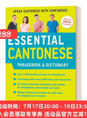 英文原版 Essential Cantonese Phrasebook & Dictionary 粤语必备词典 英文版 进口英语原版书籍