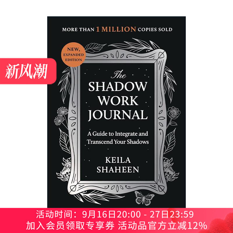 英文原版 The Shadow Work Journal 阴影面工作日记 拥抱并超越你的心理阴影 心理探索 英文版 进口英语原版书籍