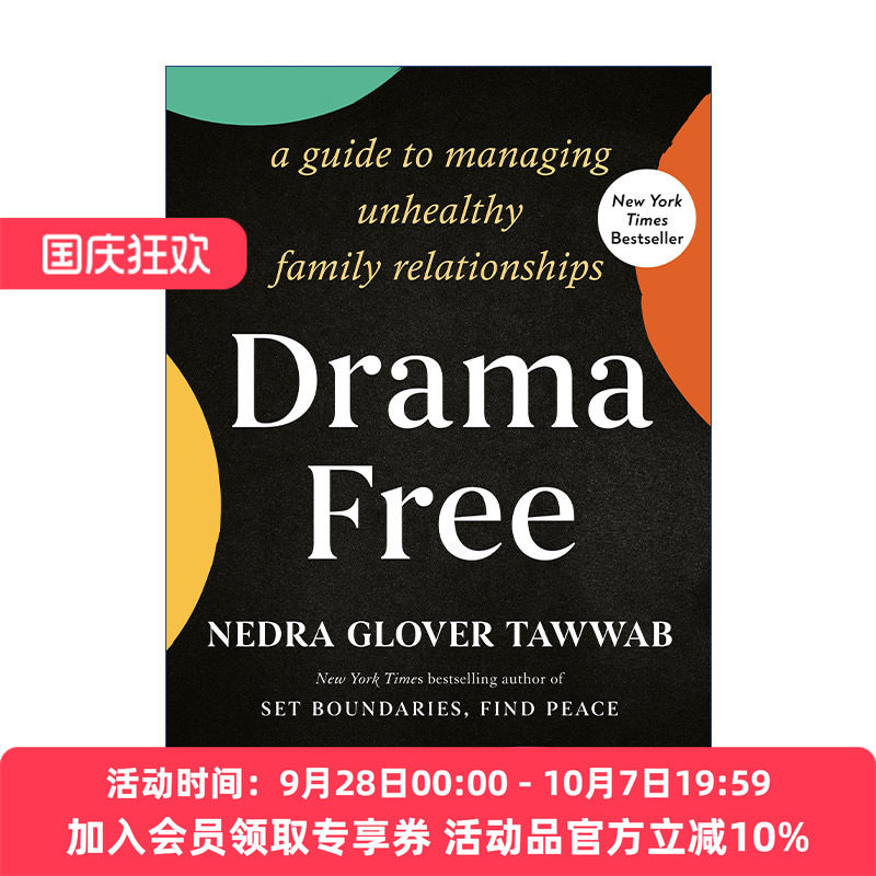 戏剧自由 英文原版 Drama Free 管理不健康家庭关系的指南 界限作者Nedra Glover Tawwab 精装 英文版 进口英语原版书籍
