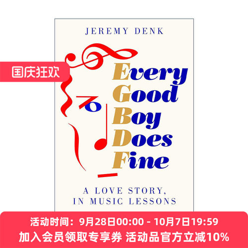 英文原版 Every Good Boy Does Fine 每个好男孩都做的很好 钢琴家杰瑞米?丹克回忆录 Jeremy Denk 英文版 进口英语原版书籍