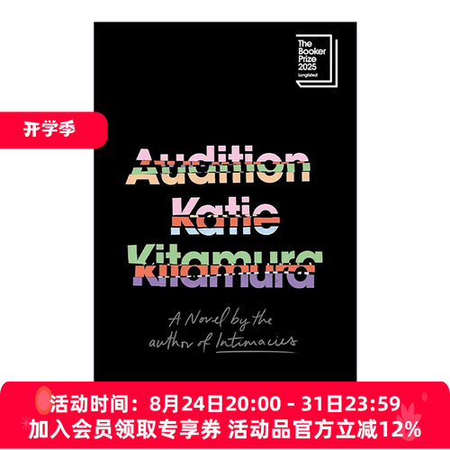英文原版 Audition 试镜 精装 日裔作家凯蒂·北村小说 2025布克奖长名单 英文版 进口英语原版书籍