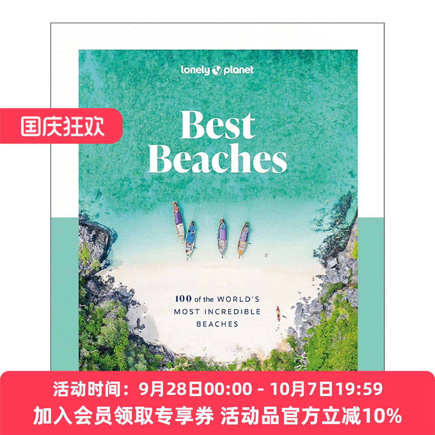 英文原版 Lonely Planet Best Beaches 世界各地一百个风景奇特的海滩 精装 孤独星球旅行指南 英文版 进口英语原版书籍
