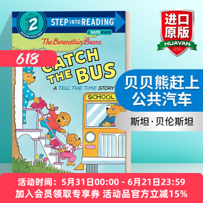 英文原版 Step into Reading 2 - The Berenstain Bears Catch the Bus 贝贝熊赶上公共汽车 英文版 进口英语原版书籍