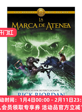 原版 La marca de Atenea The Mark of Athena 雅典娜之印 西班牙语版 波西杰克逊第二季 奥林匹斯英雄系列3 Rick Riordan 精装