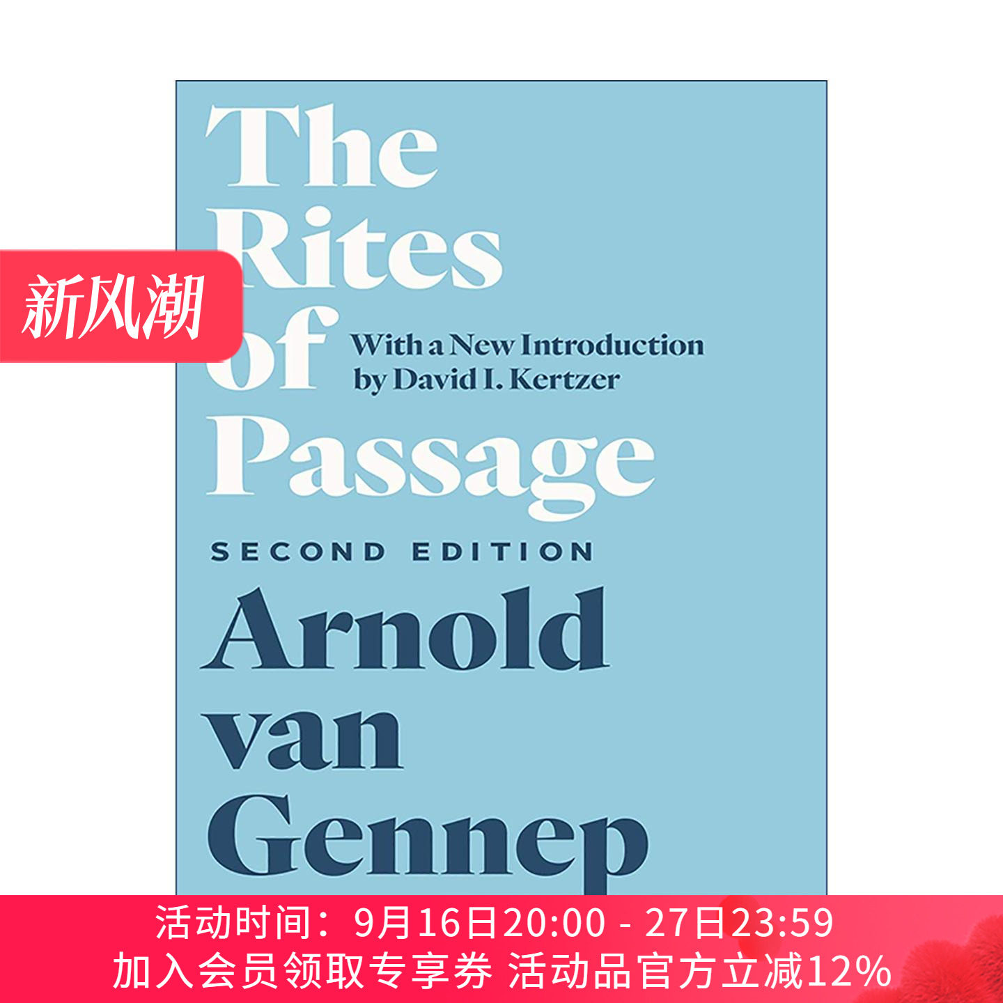 英文原版 The Rites of Passage Second Edition 过渡礼仪 第二版 门与门坎 待客 收养 怀孕与分娩 诞生 童年 青春期 成人