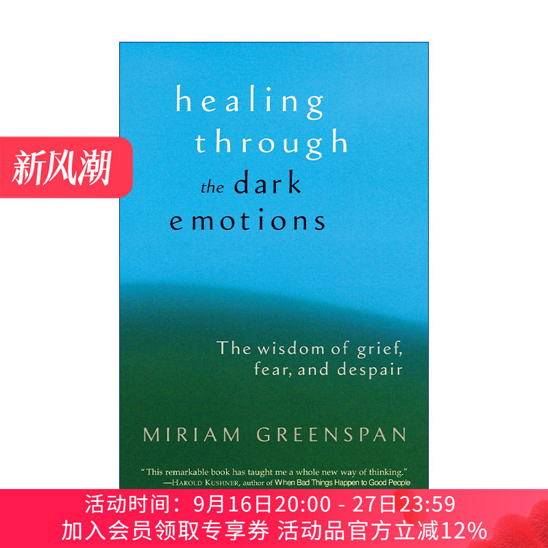 治愈黑暗情绪 英文原版 Healing through the Dark Emotions 走出悲伤 抑郁 恐惧与绝望的智慧国际知名心理治疗师Miriam Greenspan