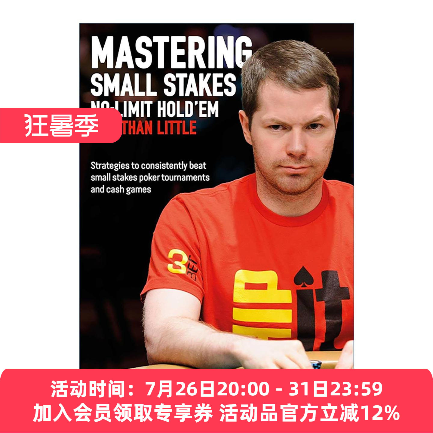 英文原版 Mastering Small Stakes No-Limit Hold'em 小注额德州扑克宝典 英文版 进口英语原版书籍