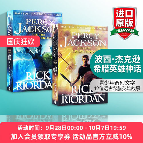 英文原版 波西杰克逊希腊英雄神话 2册 Percy Jackson and the Greek Heroes/Greek Gods 青少年奇幻文学 英文版 进口英语原版书籍