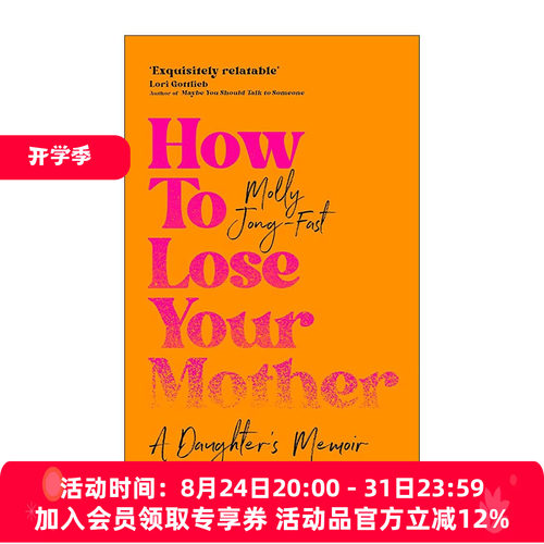 英文原版 How to Lose Your Mother 如何失去母亲 老年痴呆症 怕飞作者Erica Jong女儿回忆录 英文版 进口英语原版书籍