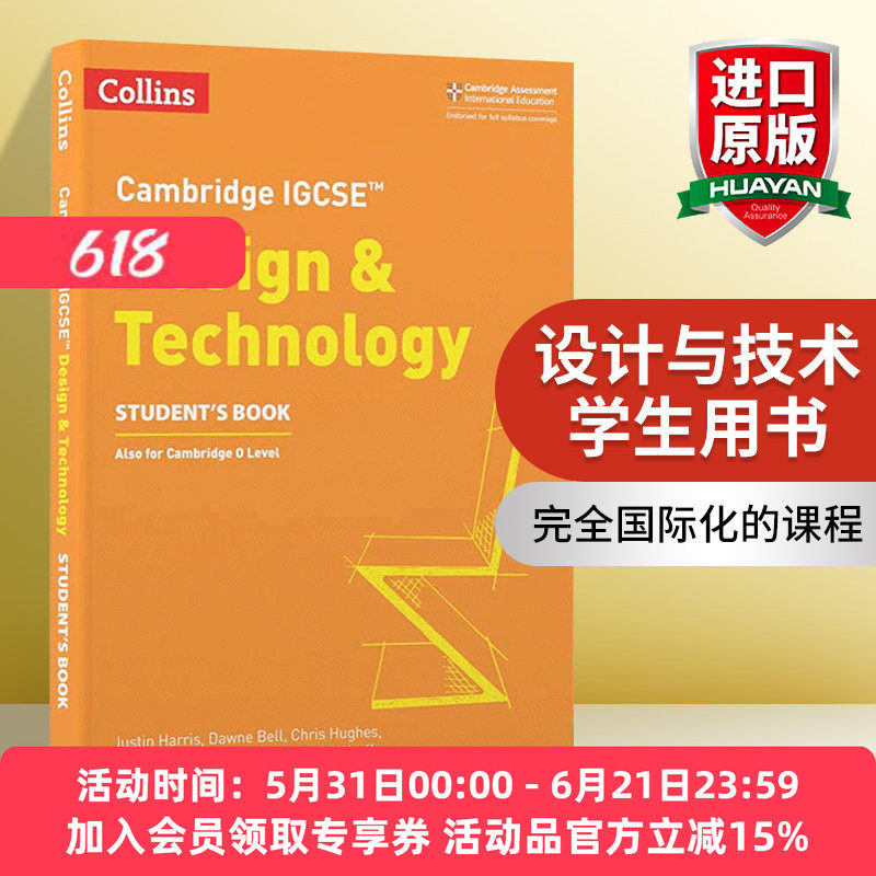 柯林斯剑桥IGCSE设计与技术学生用书 英文原版 CAMBRIDGE IGCSE Design & Technology Student’s Book 英文版 进口英语原版书籍