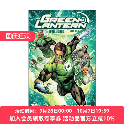 英文原版 Green Lantern by Geoff Johns Book Three 绿灯侠 卷三 新版 DC漫画 英文版 进口英语原版书籍