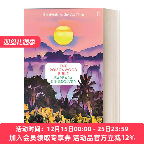 英文原版小说 The Poisonwood Bible 毒木圣经 芭芭拉·金索沃 希拉里、奥普拉力荐 英文版 进口英语原版书籍