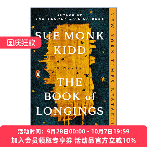 渴望之书 英文原版 The Book of Longings 蜜蜂的秘密生活作者Sue Monk Kidd 英文版 进口英语原版书籍