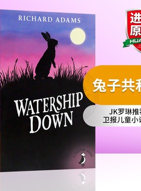 兔子共和国 海底沉舟 瓦沃特希普荒原 英文原版 Watership Down 理查德亚当斯 动物农场齐名奇幻小说 搭夏洛的网数星星别有洞天