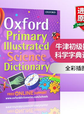 牛津初级插图科学字典词典 英文原版工具书 Oxford Primary Illustrated Science Dictionary 英文版字典 正版进口书籍