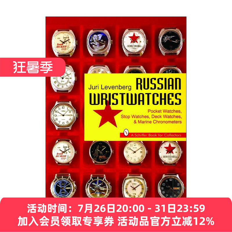 英文原版 Russian Wristwatches 俄罗斯手表 怀表 秒表 车载时钟与航海精密时计 收藏插图指南 Juri Levenberg 进口英语原版书籍